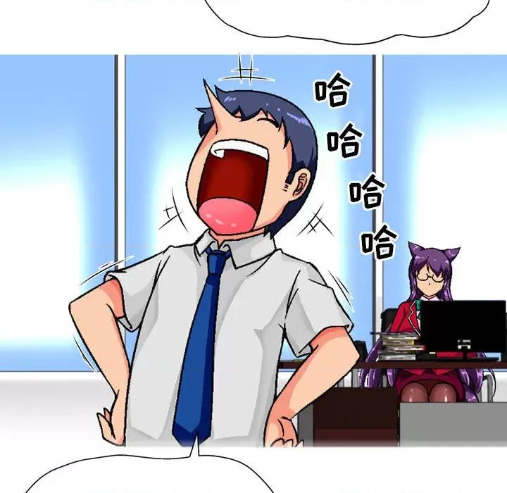 上司的尾巴摸不得 上司的尾巴摸不得-第 2 话 第136页