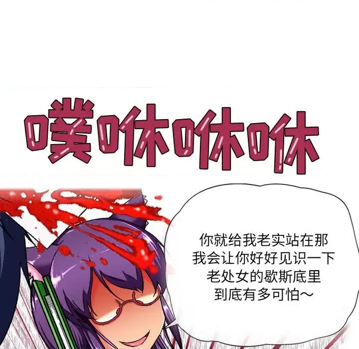 上司的尾巴摸不得 上司的尾巴摸不得-第 2 话 第141页