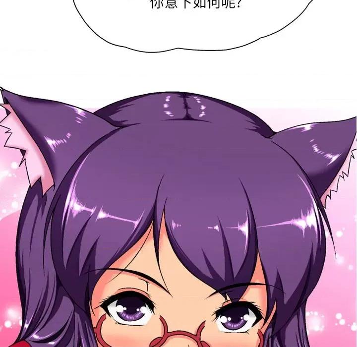 上司的尾巴摸不得 上司的尾巴摸不得-第 2 话 第148页