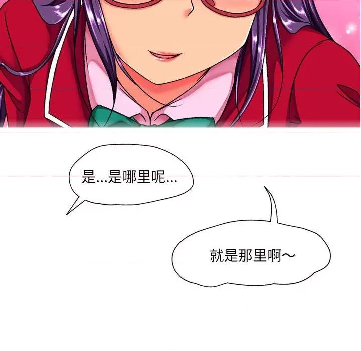 上司的尾巴摸不得 上司的尾巴摸不得-第 2 话 第149页