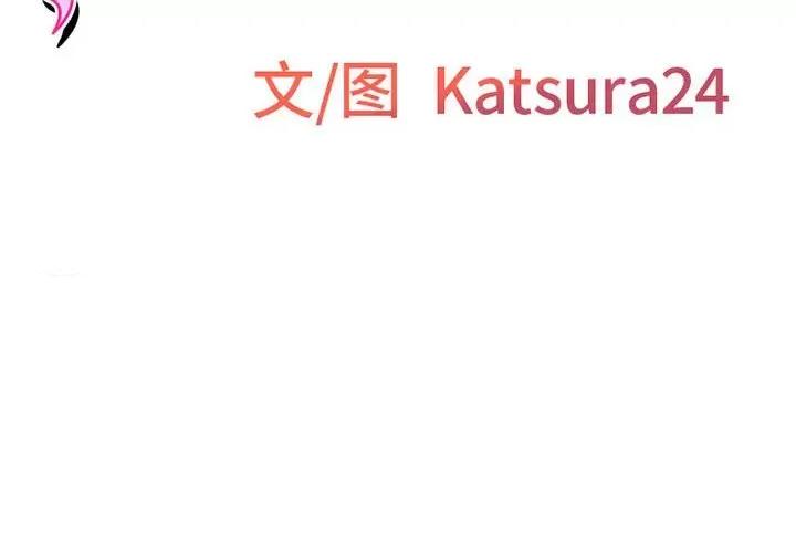上司的尾巴摸不得 上司的尾巴摸不得-第 3 话 第2页