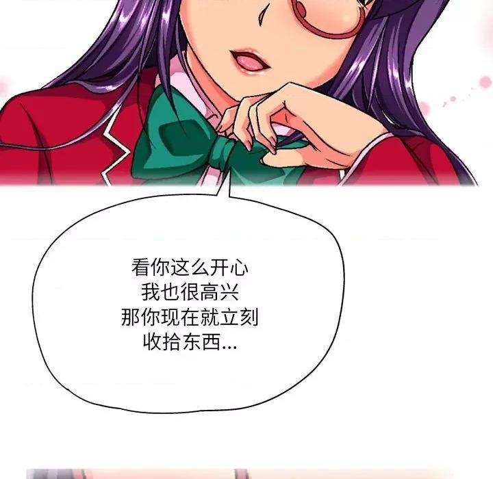 上司的尾巴摸不得 上司的尾巴摸不得-第 3 话 第19页