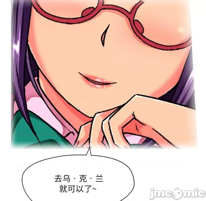 上司的尾巴摸不得 上司的尾巴摸不得-第 3 话 第20页