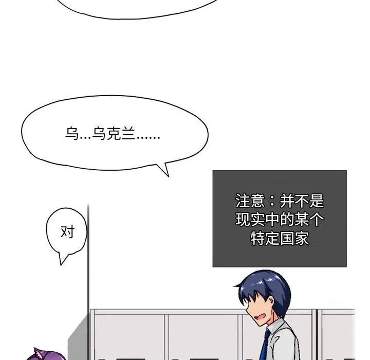 上司的尾巴摸不得 上司的尾巴摸不得-第 3 话 第21页