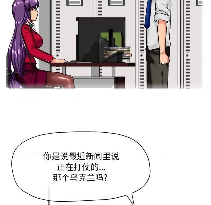 上司的尾巴摸不得 上司的尾巴摸不得-第 3 话 第22页