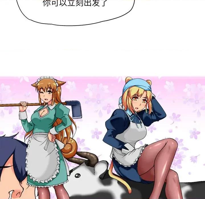 上司的尾巴摸不得 上司的尾巴摸不得-第 3 话 第24页