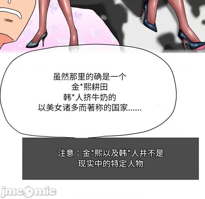 上司的尾巴摸不得 上司的尾巴摸不得-第 3 话 第25页