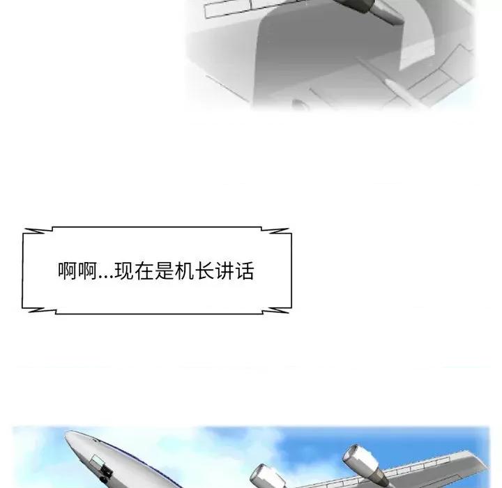 上司的尾巴摸不得 上司的尾巴摸不得-第 3 话 第28页