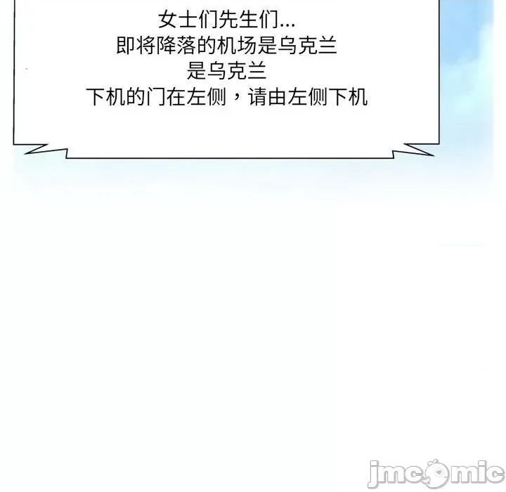 上司的尾巴摸不得 上司的尾巴摸不得-第 3 话 第30页