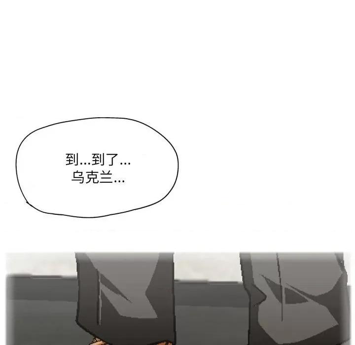 上司的尾巴摸不得 上司的尾巴摸不得-第 3 话 第31页