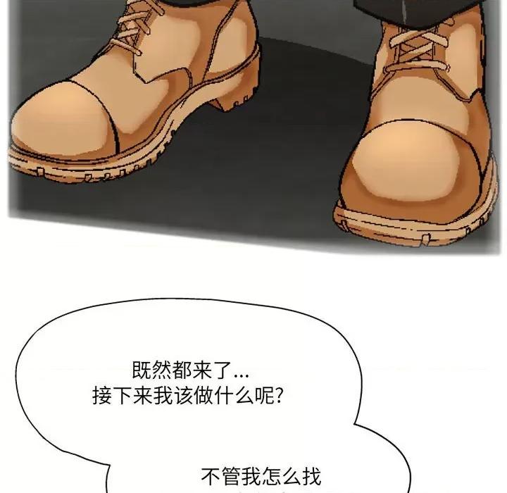 上司的尾巴摸不得 上司的尾巴摸不得-第 3 话 第32页