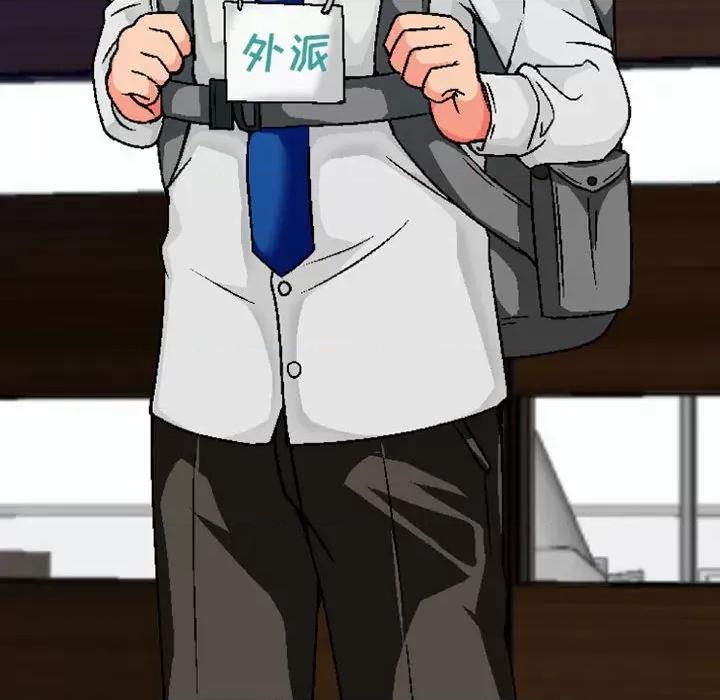 上司的尾巴摸不得 上司的尾巴摸不得-第 3 话 第34页