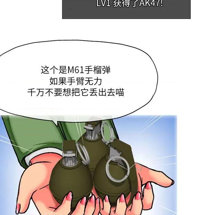 上司的尾巴摸不得 上司的尾巴摸不得-第 3 话 第44页