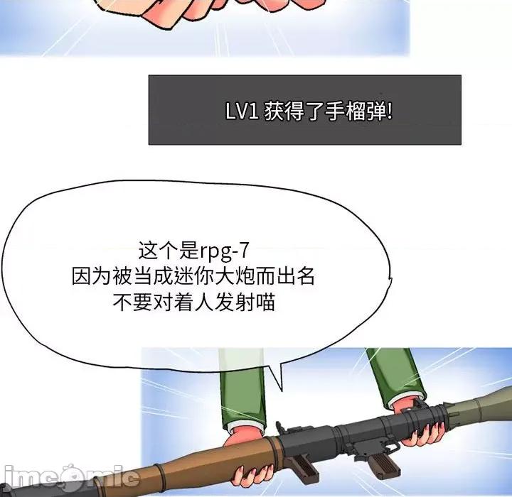 上司的尾巴摸不得 上司的尾巴摸不得-第 3 话 第45页