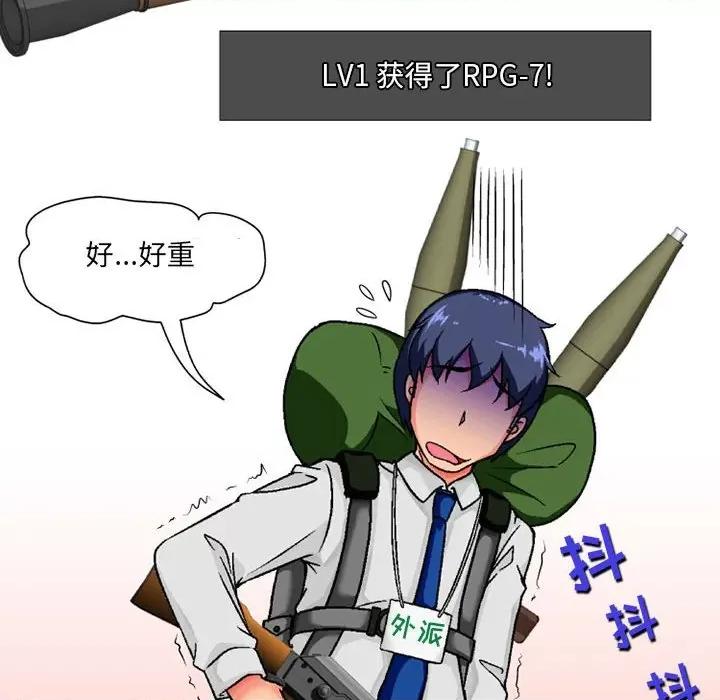 上司的尾巴摸不得 上司的尾巴摸不得-第 3 话 第46页