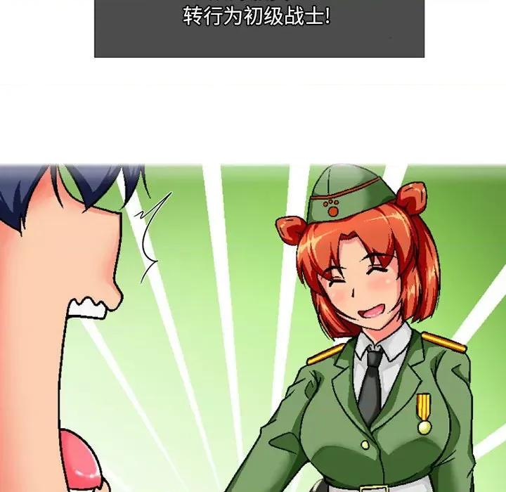上司的尾巴摸不得 上司的尾巴摸不得-第 3 话 第48页