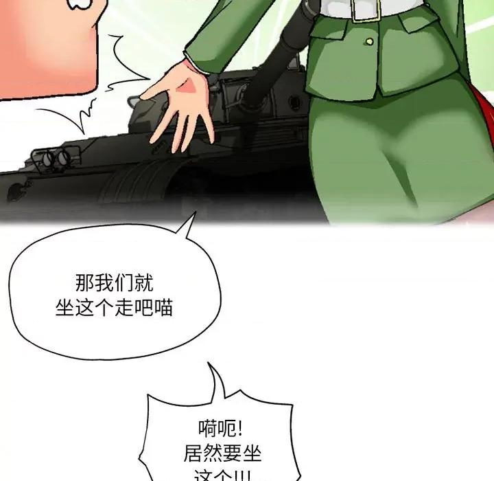 上司的尾巴摸不得 上司的尾巴摸不得-第 3 话 第49页