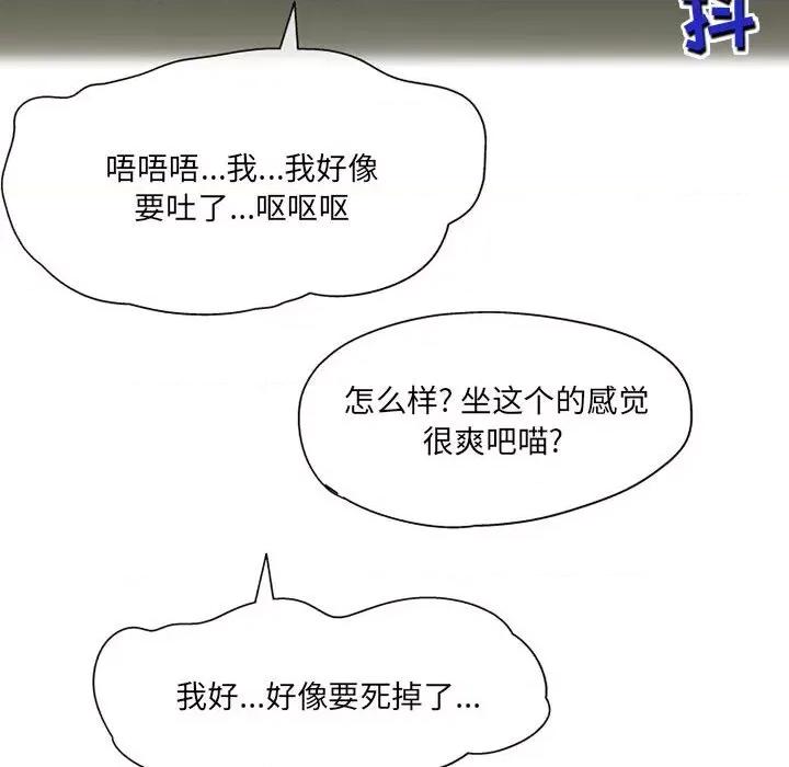 上司的尾巴摸不得 上司的尾巴摸不得-第 3 话 第52页