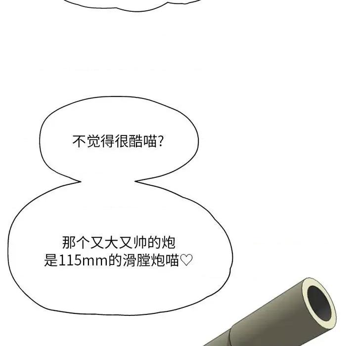 上司的尾巴摸不得 上司的尾巴摸不得-第 3 话 第53页