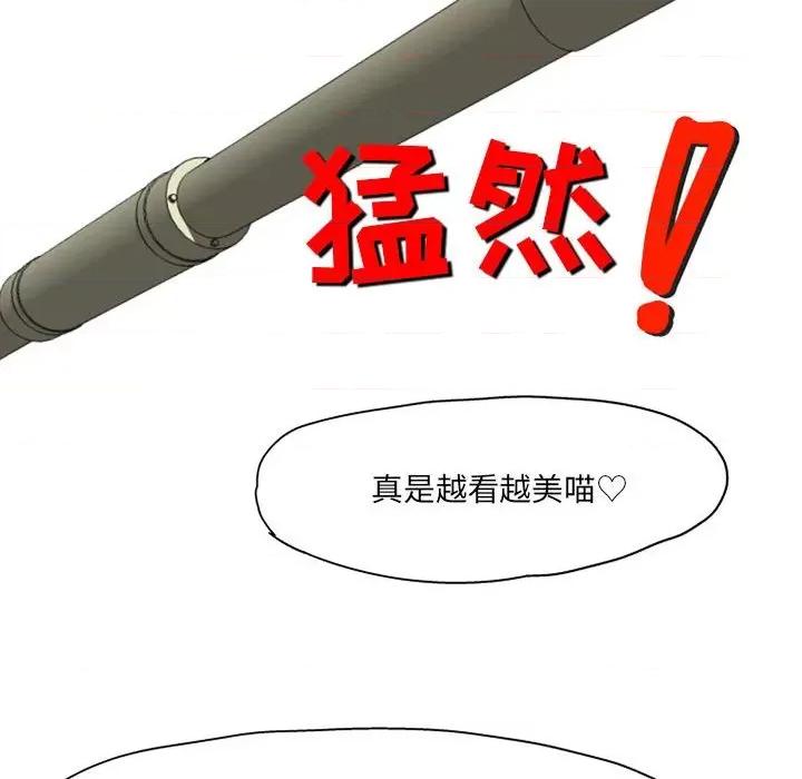 上司的尾巴摸不得 上司的尾巴摸不得-第 3 话 第54页