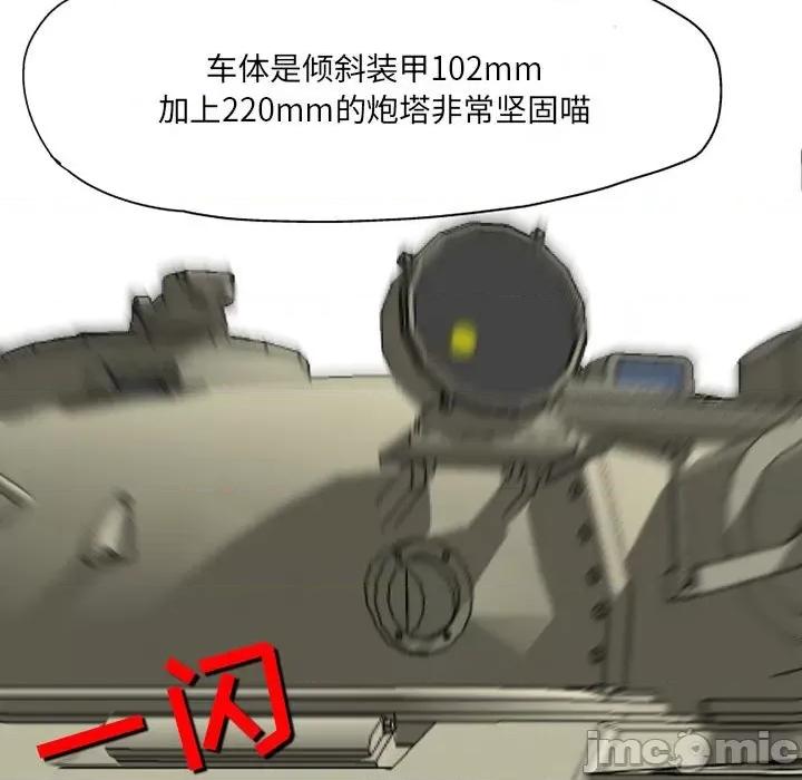 上司的尾巴摸不得 上司的尾巴摸不得-第 3 话 第55页