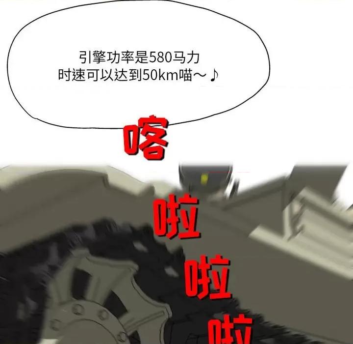上司的尾巴摸不得 上司的尾巴摸不得-第 3 话 第57页