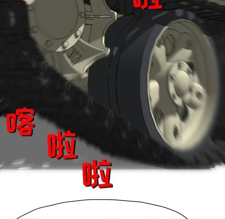 上司的尾巴摸不得 上司的尾巴摸不得-第 3 话 第58页