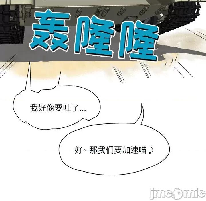 上司的尾巴摸不得 上司的尾巴摸不得-第 3 话 第60页