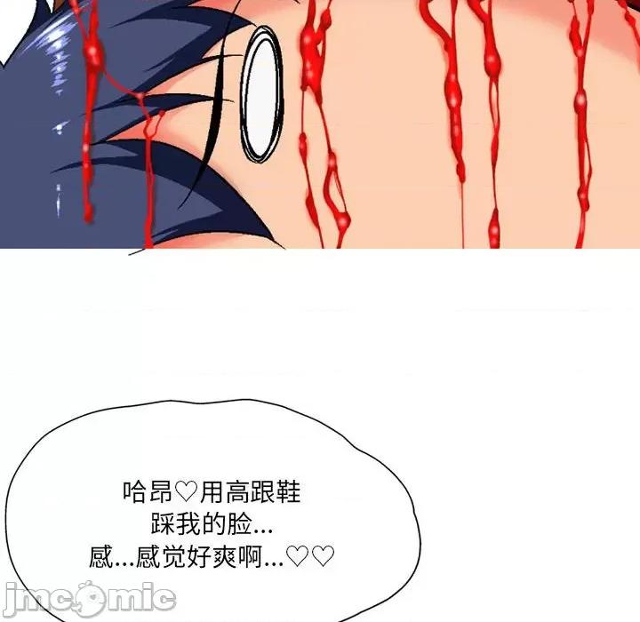 上司的尾巴摸不得 上司的尾巴摸不得-第 3 话 第80页