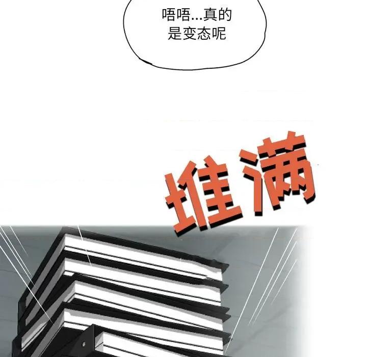 上司的尾巴摸不得 上司的尾巴摸不得-第 3 话 第82页