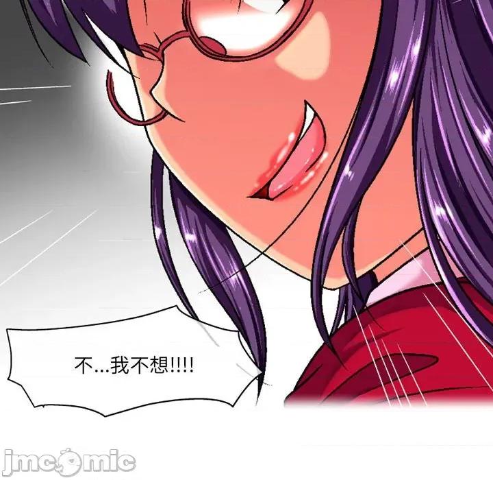 上司的尾巴摸不得 上司的尾巴摸不得-第 3 话 第90页