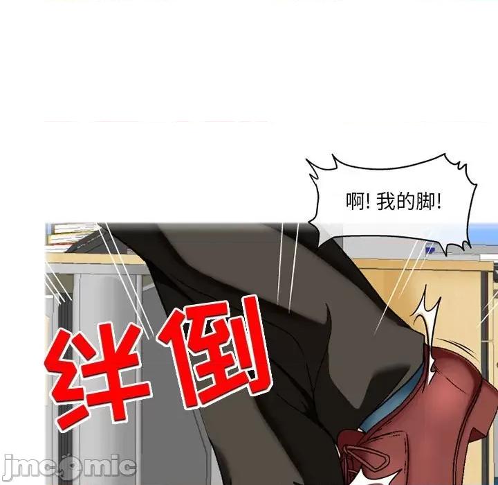 上司的尾巴摸不得 上司的尾巴摸不得-第 3 话 第95页