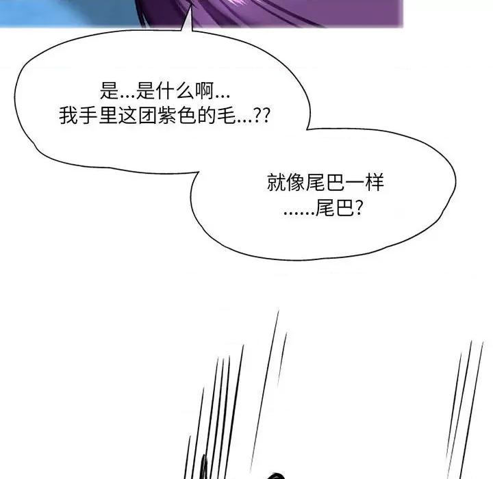 上司的尾巴摸不得 上司的尾巴摸不得-第 3 话 第103页