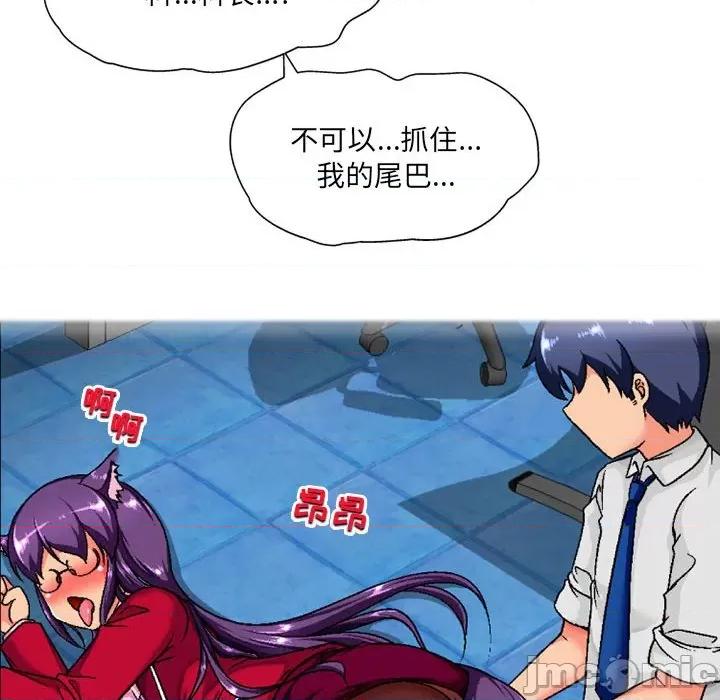 上司的尾巴摸不得 上司的尾巴摸不得-第 3 话 第110页