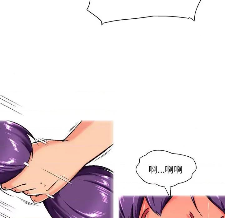 上司的尾巴摸不得 上司的尾巴摸不得-第 3 话 第112页