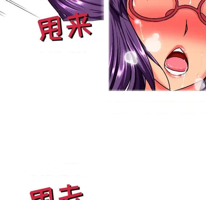 上司的尾巴摸不得 上司的尾巴摸不得-第 3 话 第113页