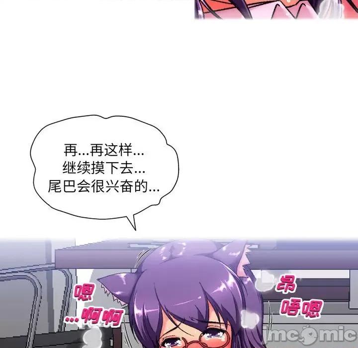 上司的尾巴摸不得 上司的尾巴摸不得-第 3 话 第115页