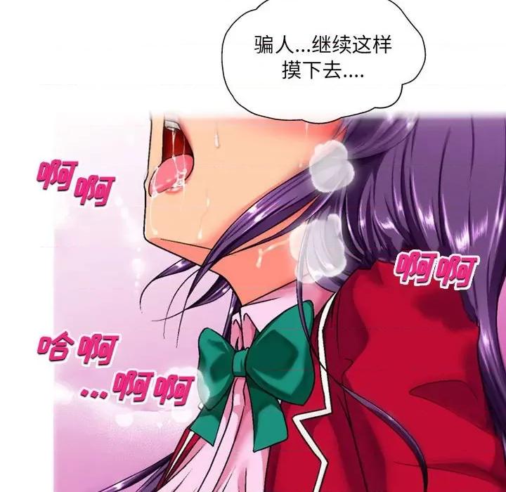 上司的尾巴摸不得 上司的尾巴摸不得-第 3 话 第118页