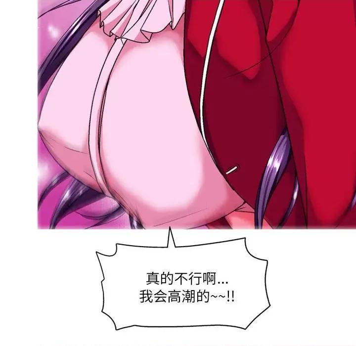上司的尾巴摸不得 上司的尾巴摸不得-第 3 话 第119页
