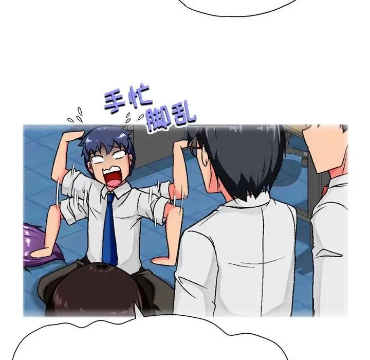 上司的尾巴摸不得 上司的尾巴摸不得-第 3 话 第121页