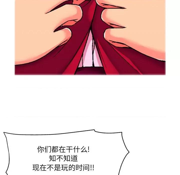 上司的尾巴摸不得 上司的尾巴摸不得-第 3 话 第126页