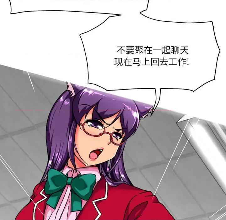 上司的尾巴摸不得 上司的尾巴摸不得-第 3 话 第127页