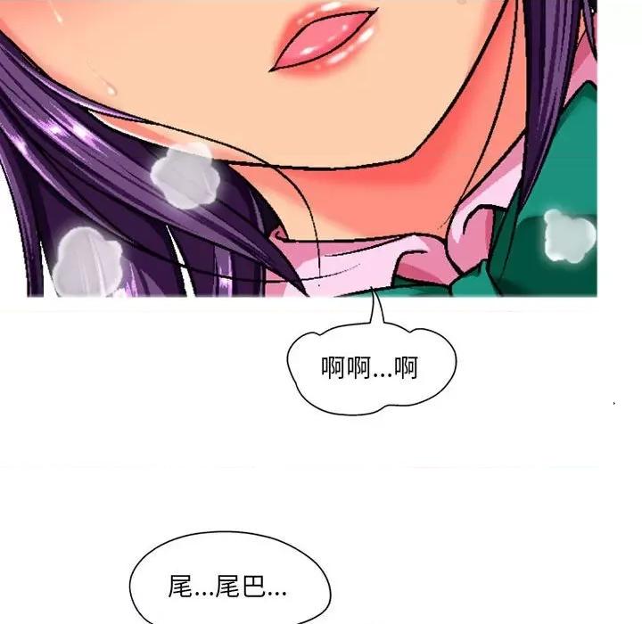 上司的尾巴摸不得 上司的尾巴摸不得-第 3 话 第133页