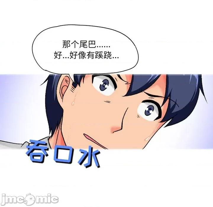上司的尾巴摸不得 上司的尾巴摸不得-第 3 话 第135页