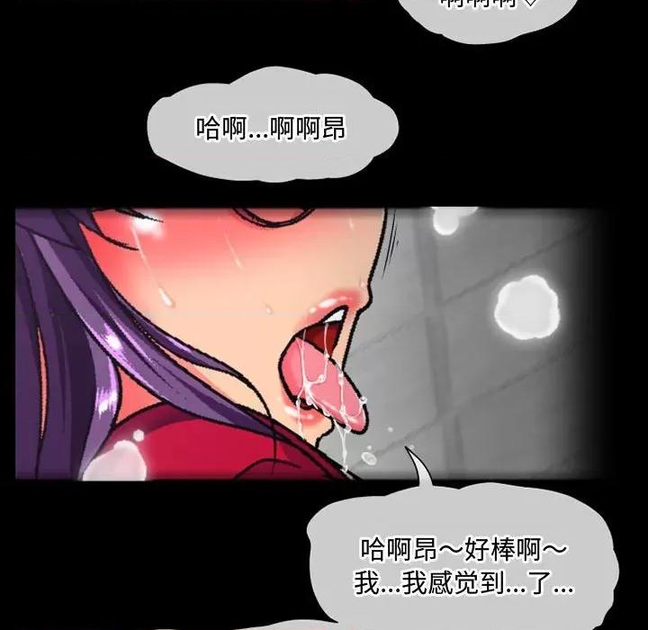 上司的尾巴摸不得 上司的尾巴摸不得-第 4 话 第13页