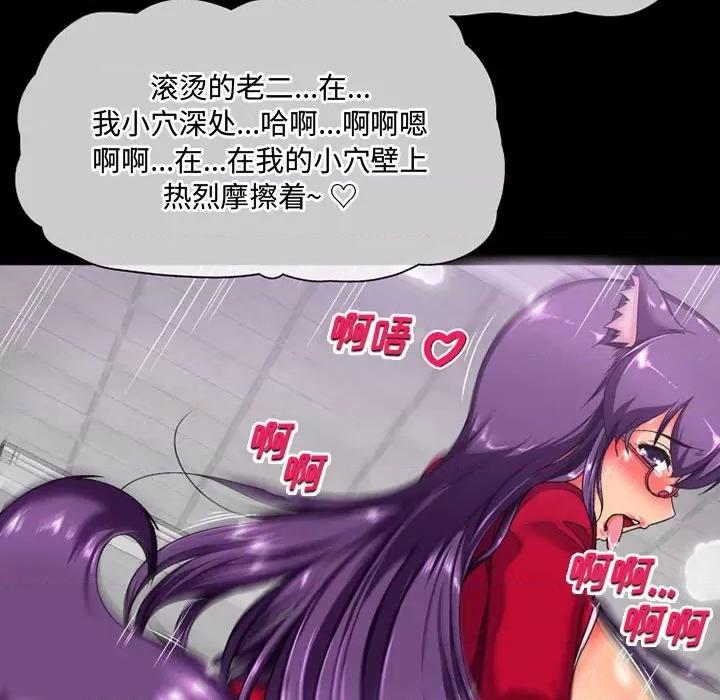 上司的尾巴摸不得 上司的尾巴摸不得-第 4 话 第14页