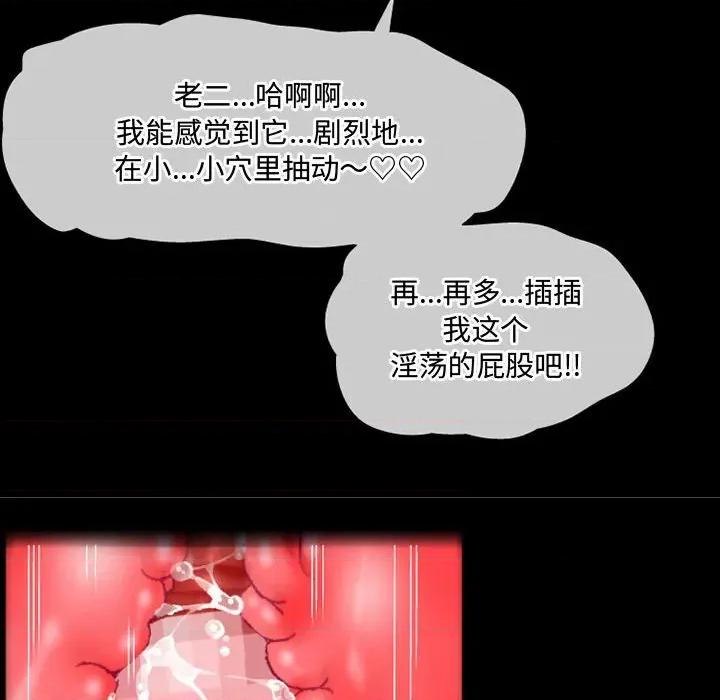上司的尾巴摸不得 上司的尾巴摸不得-第 4 话 第16页