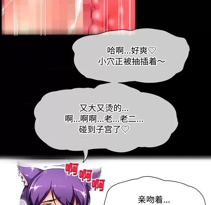 上司的尾巴摸不得 上司的尾巴摸不得-第 4 话 第18页