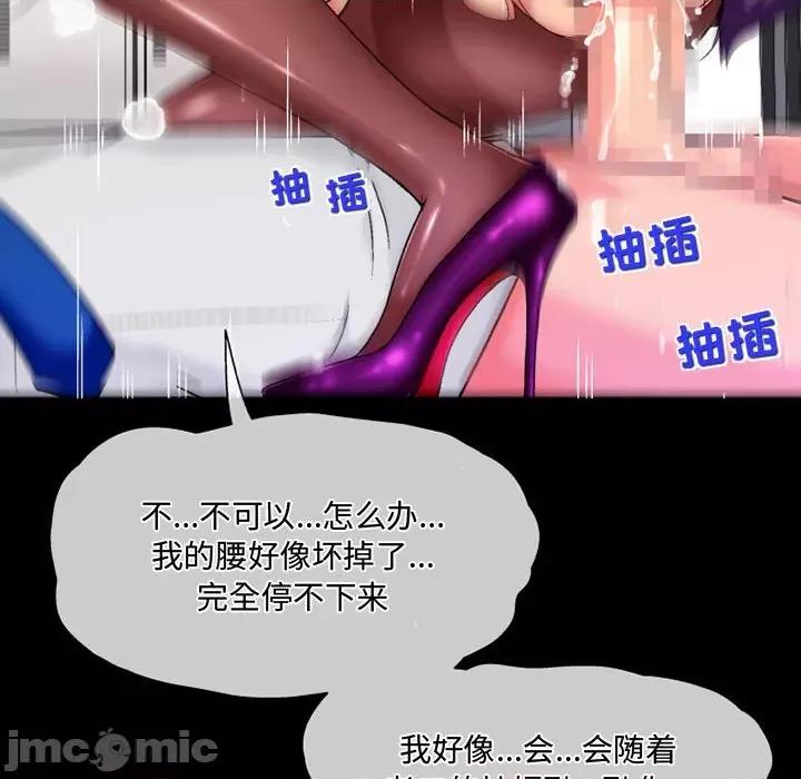 上司的尾巴摸不得 上司的尾巴摸不得-第 4 话 第20页