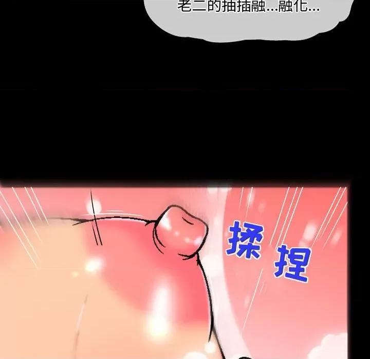 上司的尾巴摸不得 上司的尾巴摸不得-第 4 话 第21页